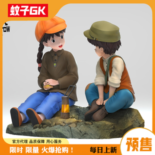 【蚊子GK】预定 油灯旁的希达与巴鲁 天空之城 稻草人 手办雕像