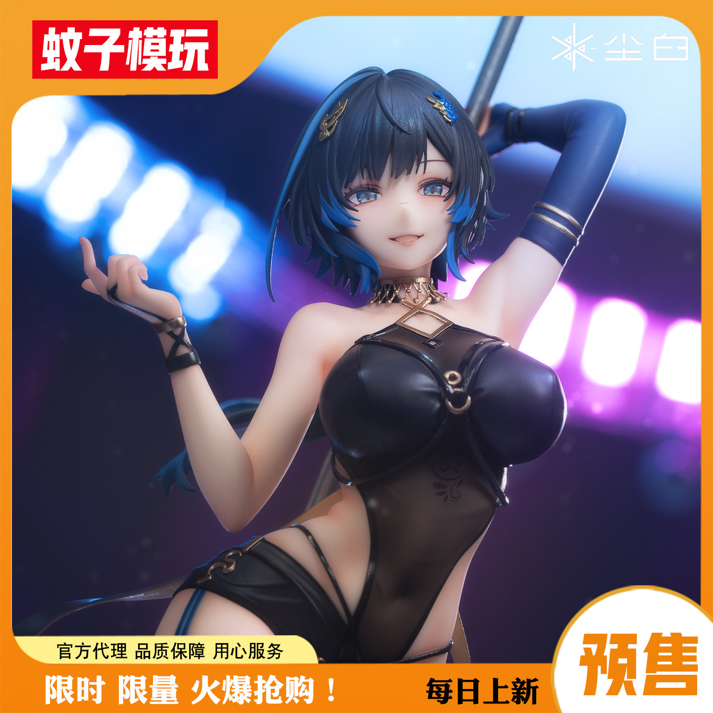 【蚊子模玩】定金 凯茜娅 秘密彩蛋 Reverse 逆转工作室1/7女手办