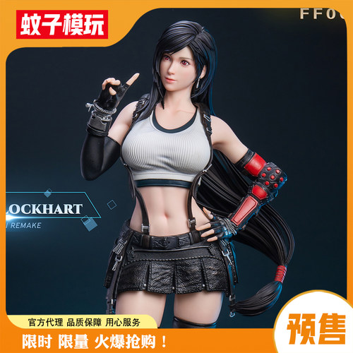 【蚊子模玩】蒂法手办GK女雕像