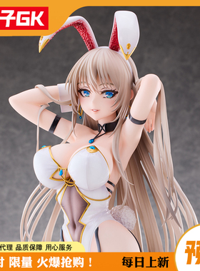 【蚊子GK】预定 白色兔女郎姐姐 Otherwhere 手办女雕像