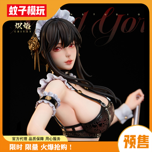 【蚊子模玩】代购定金 约尔太太 炽焰工作室 手办女雕像