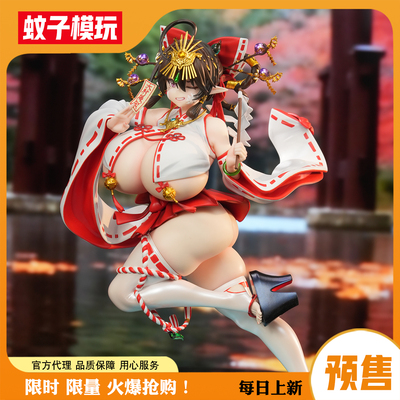 蚊子模玩海太Umita巫女服手办