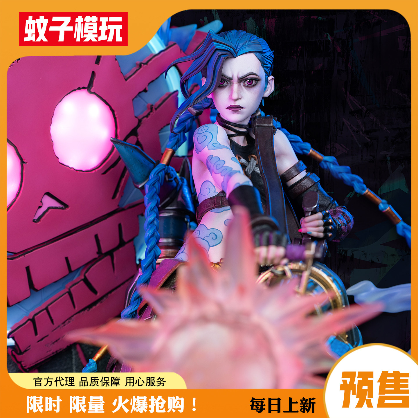 蚊子模玩 定金 金克斯 暴走萝莉英雄联盟LOL开天工作室手办女雕像