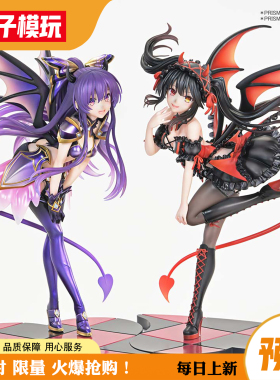 蚊子定金 约会大作战 夜刀神十香 时崎狂三 Prisma Wing P1S 手办