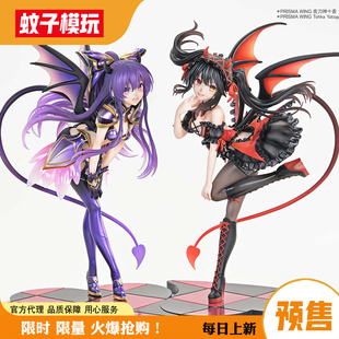 时崎狂三 夜刀神十香 约会大作战 手办 Wing P1S Prisma 蚊子定金