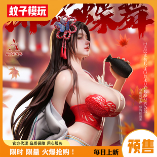 蚊子模玩 定金 绯焰蝶舞 不知灭女孩儿 Atopos studio 手办女雕像