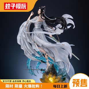 【蚊子模玩】定金 清漪 完美世界 灵韵 Prime Style 手办女雕像