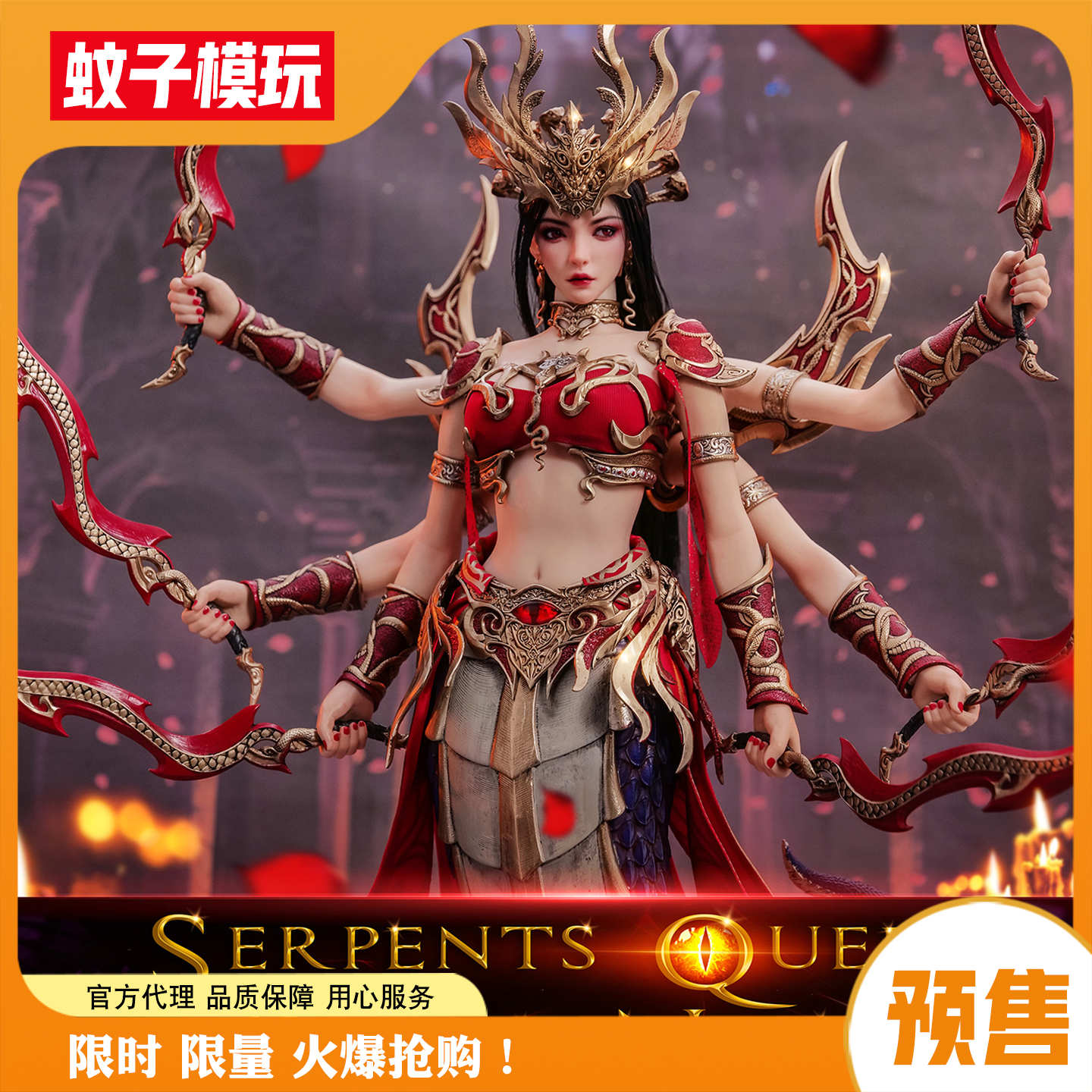 蚊子模玩蛇姬女王蕾米娅可动人偶