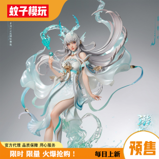 【蚊子模玩】定金 西施 游龙清影 王者荣耀 否极工作室手办女雕像