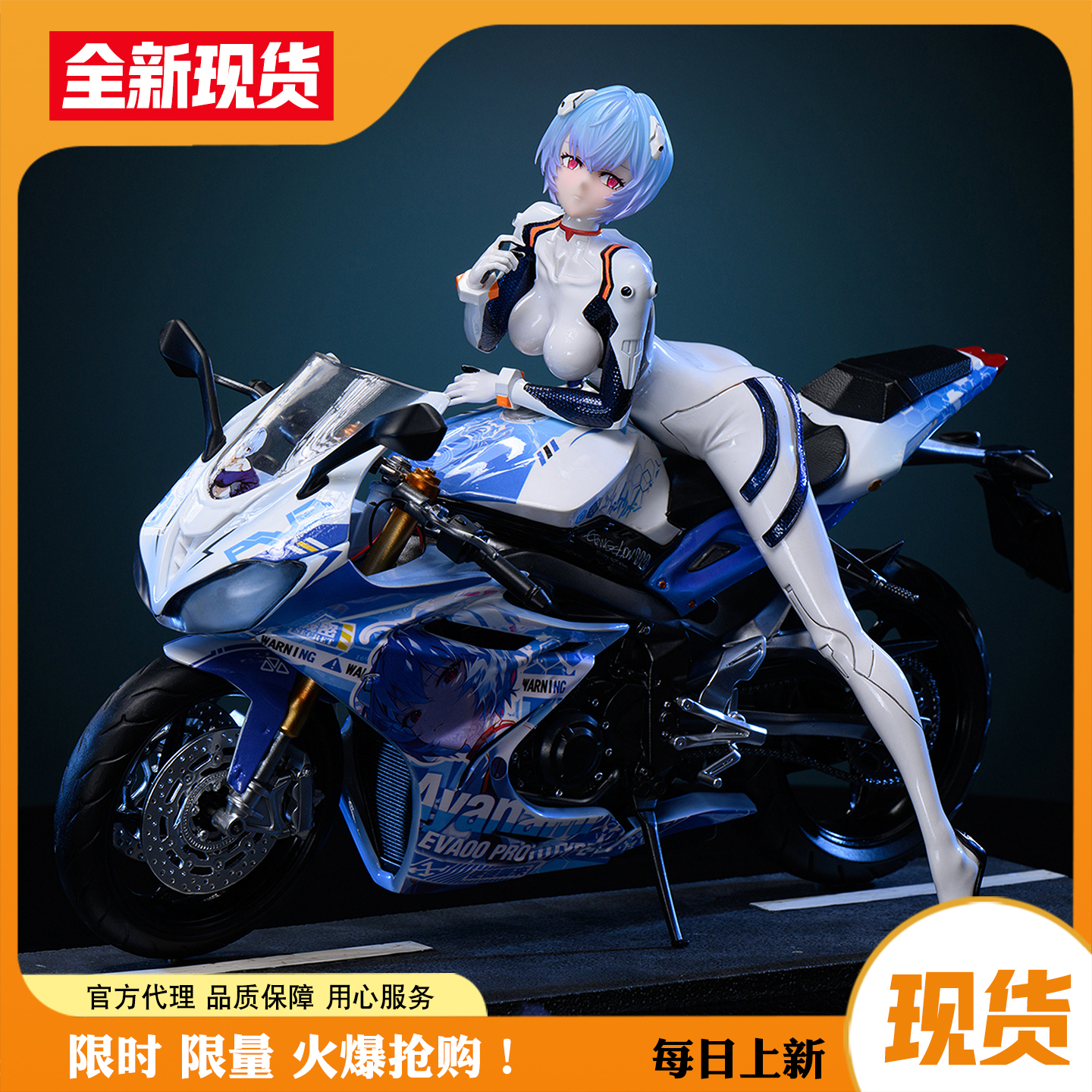 【全新现货】机车少女绫波丽手办