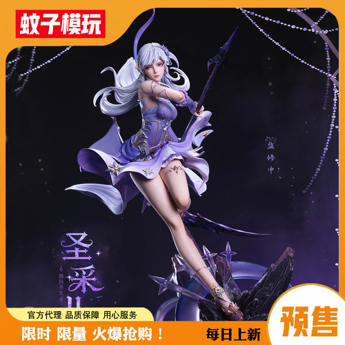 包邮+特典】圣采儿否极正版手办