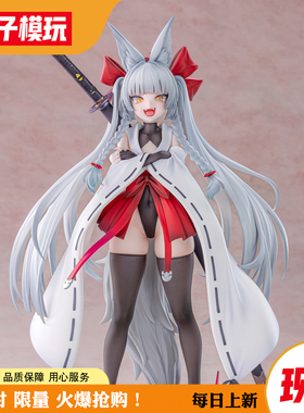 【现货】包邮 碧蓝航线 朝凪 桎 AniGame 1/6 正版手办