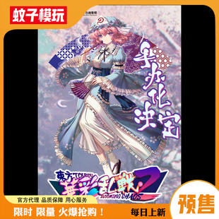定金 西行寺幽幽子 东方华彩乱战2 轮回绽樱 AthenaX 手办女雕像