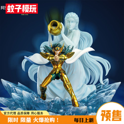 黄金圣斗士水瓶座卡妙手办