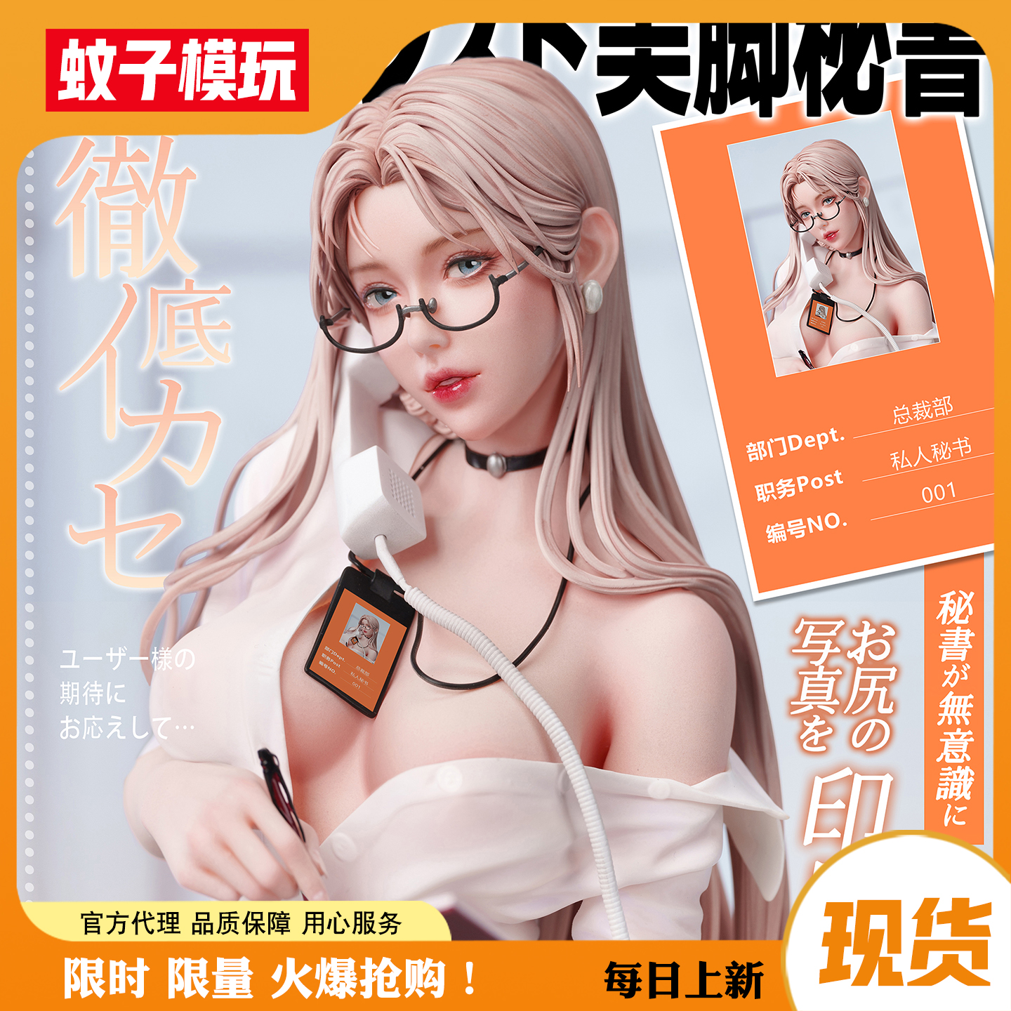 【现货】私人秘书天工燥物手办