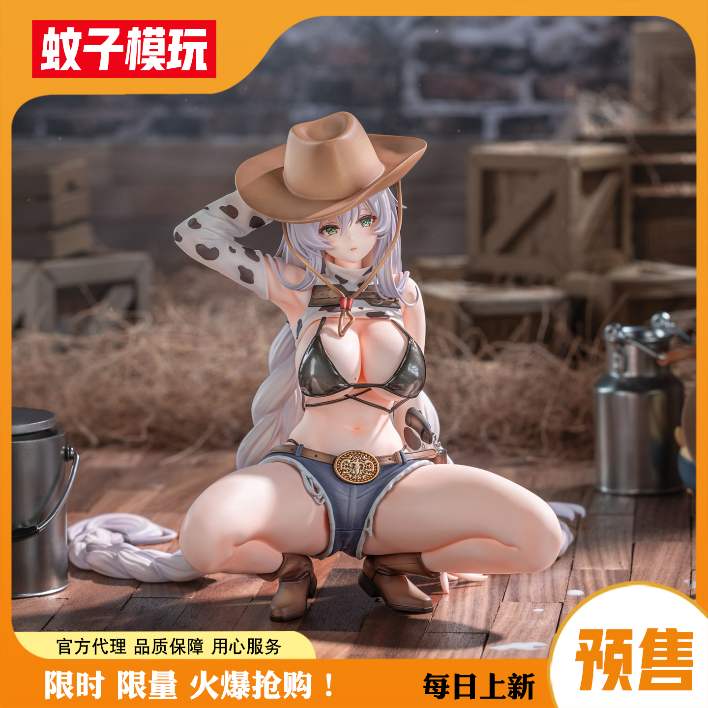 【蚊子模玩】法戈纯白热潮手办