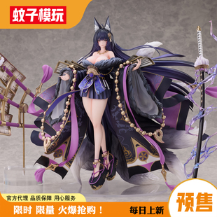 【蚊子模玩】定金 武藏 鳄 碧蓝航线 WINGS 正版授权 女 1/7手办