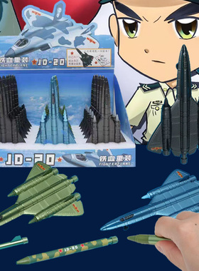 战斗机可擦笔小学生三四年级多功能ins高颜值男生喜欢晶蓝色笔0.5