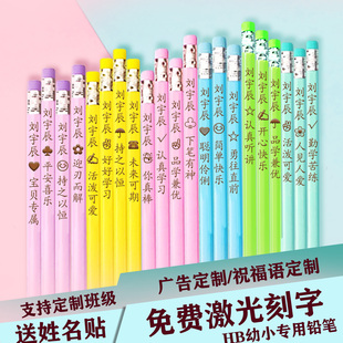 小学生儿童原木石墨HB姓名定制铅笔 30支 三角铅笔免费刻字 5.9