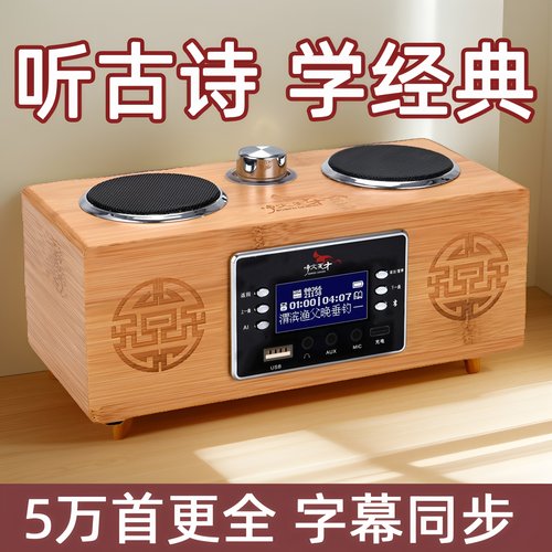 善智英语早教小学生经典听读机