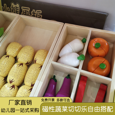 磁性木质蔬菜水果食物仿真切切乐