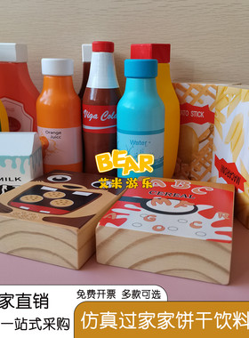 儿童过家家木质角色扮演售卖游戏