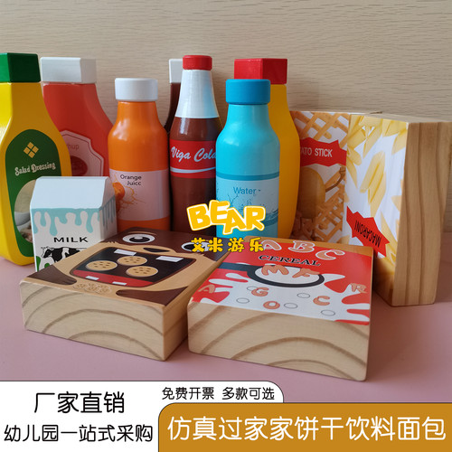 儿童过家家木质角色扮演售卖游戏小商品饼干饮料食物套装12件组合 - 封面