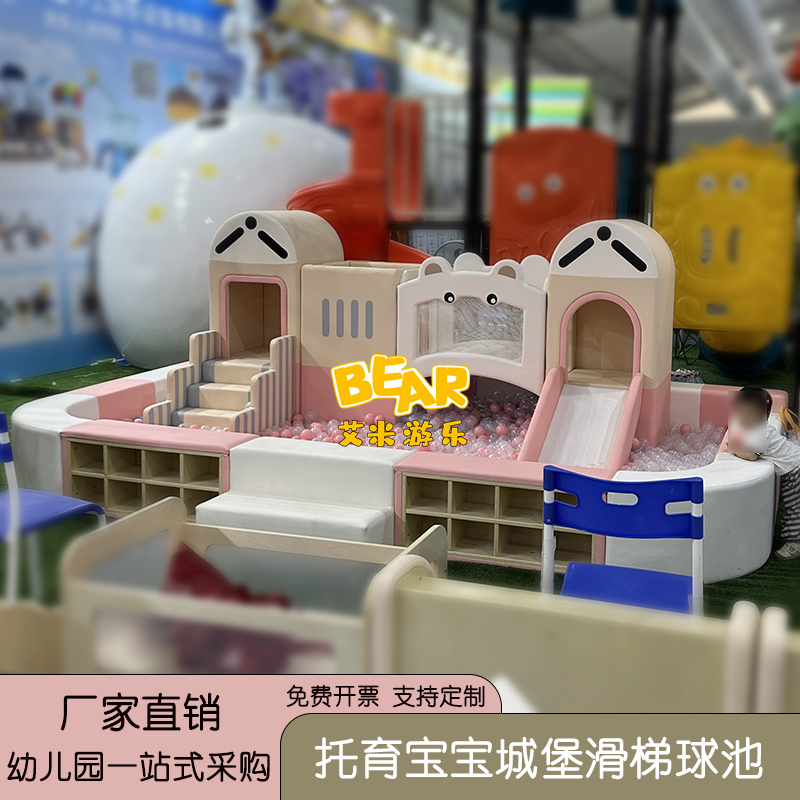 1-3岁组合儿童海洋球托育宝宝