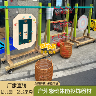 户外森林投掷乐园感统训练器材儿童弓箭射击游戏设备幼儿园体能架