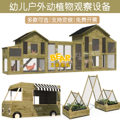幼儿园户外防腐木防雨书屋木屋小屋儿童动植物观察种植饲养小房子