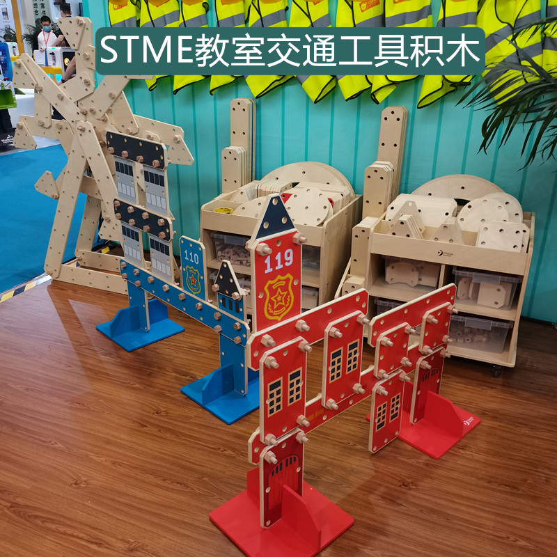 幼儿园STME教室蓝色红色交通拼搭组合建构区宝宝益智警车拼搭积木