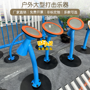 儿童户外打击乐器传声筒教导管琴幼儿园敲击手拍鼓公园区大型设备