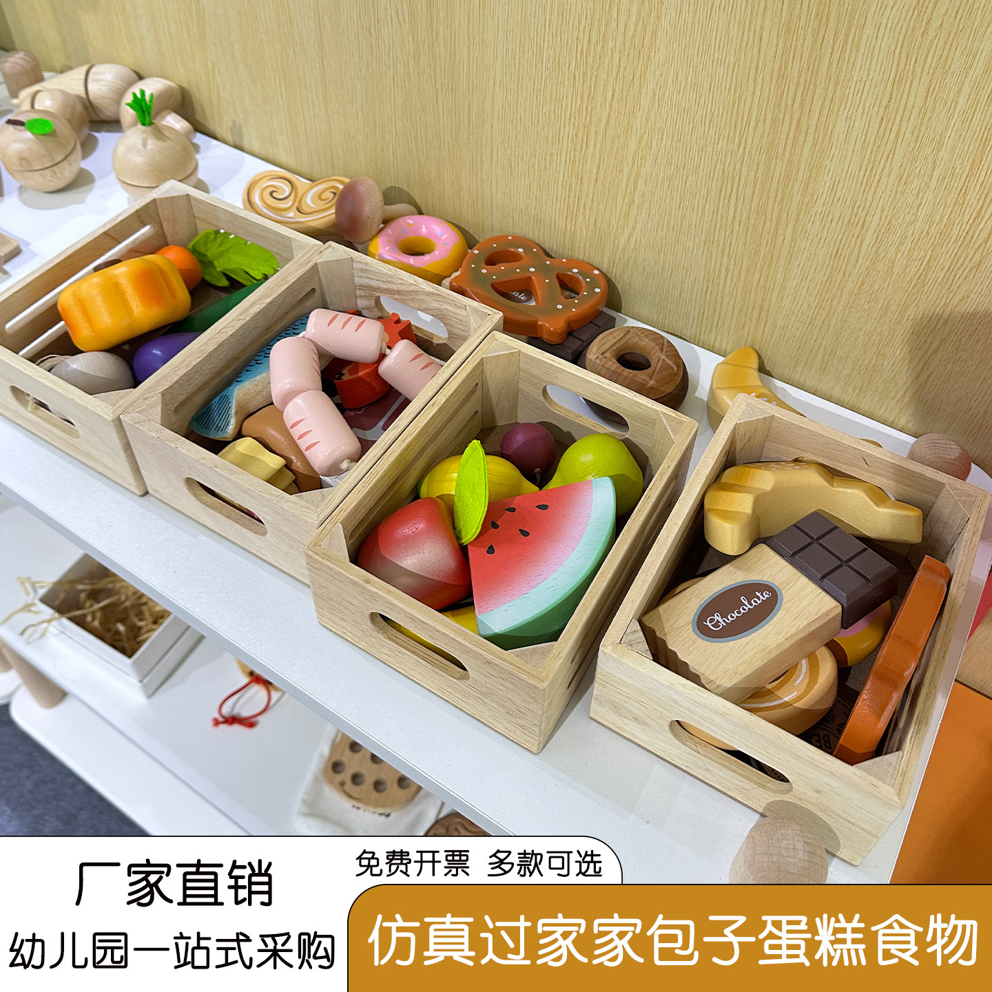 儿童切切乐过家家厨房木质宝宝男女孩切切看水果蛋糕蔬菜披萨玩具