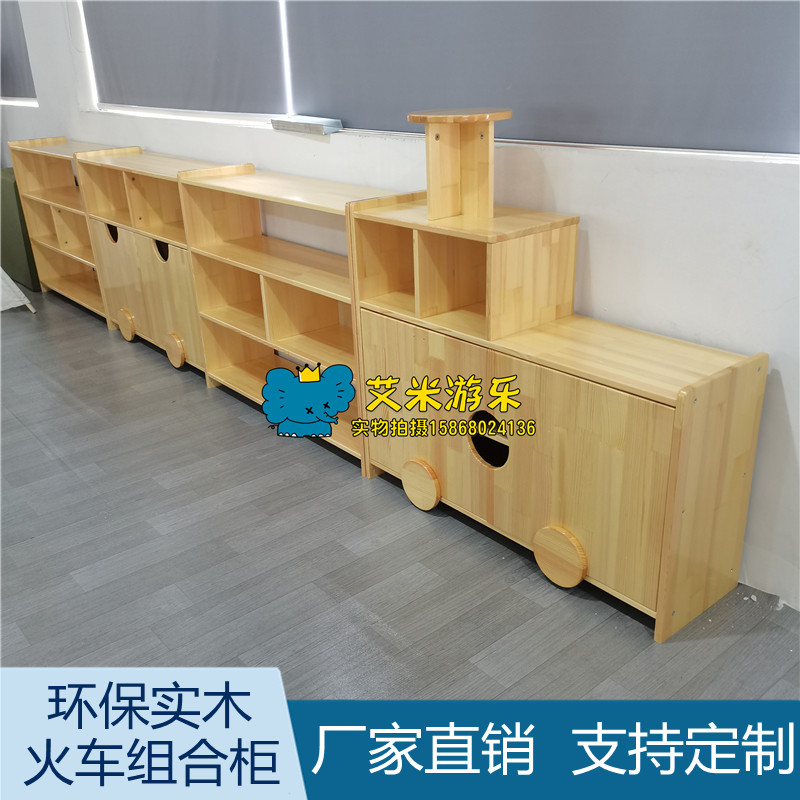 厂家直销幼儿园区角实木组合柜玩具柜火车造型收纳架储物柜可定制
