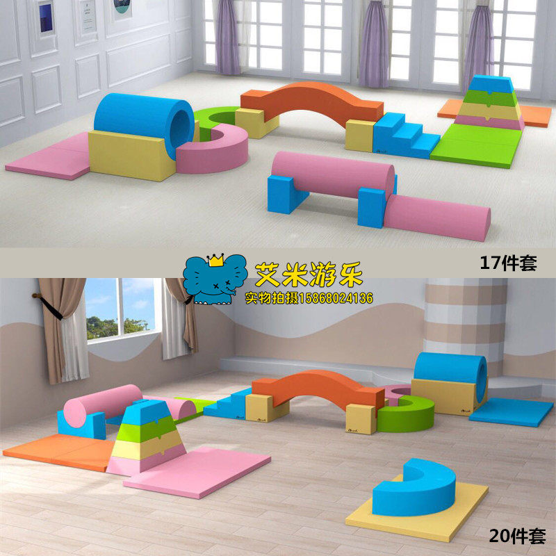 台湾传承早教中心儿童感统爬滑体能训练彩虹接龙游戏软体运动组合