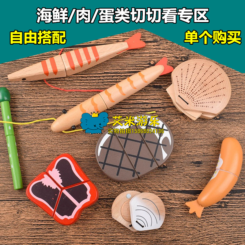 수출놀이집 어린이 컷 앤 시계  목제 식품 해산물 계란 랍스터 삼겹살 컷 앤 플레이 장난감