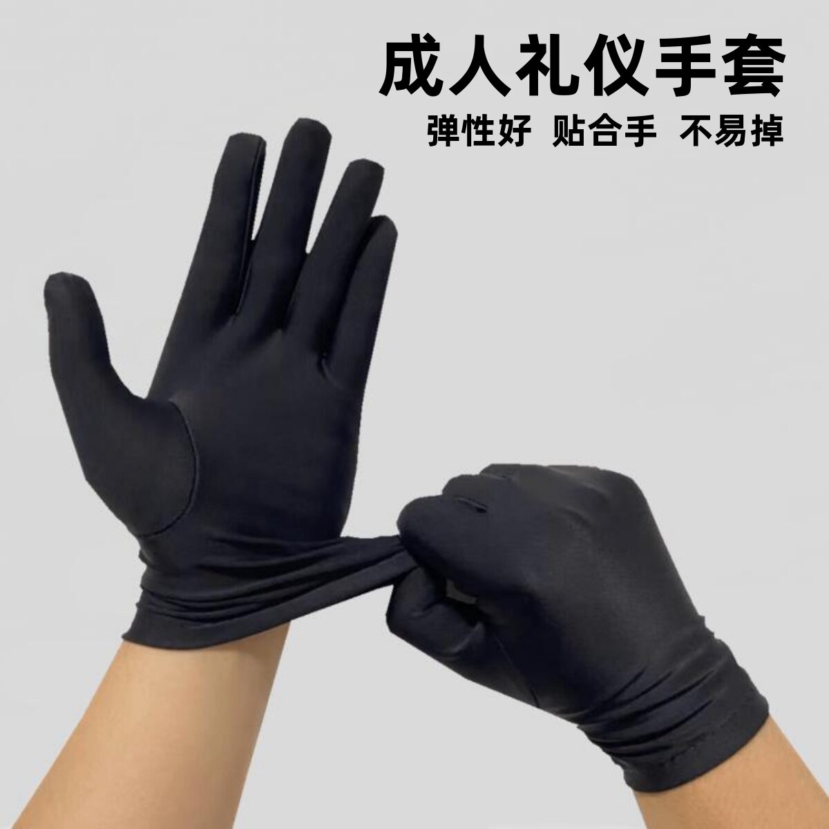 BLACK & WHITE SQUARE DANCE GLOVES MEN & WOMEN ELASTIC ETIQUETTE SPANDEX SPRING & SUMMER GYMNASTICS DANCE PERFORMANCES PERFORMANCE SECURITY GUARDS JEWELRY