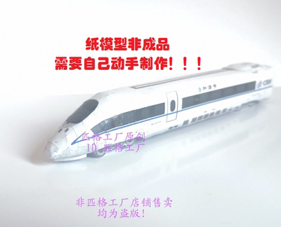 n比例CRH380BG和谐号动车模型