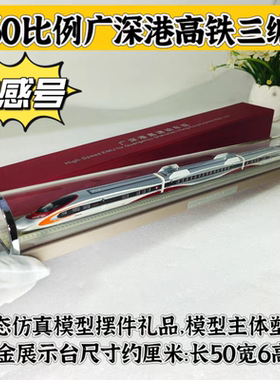 MTR港铁CRH380A动感号高铁列车模型商务礼品火车摆件高铁模型