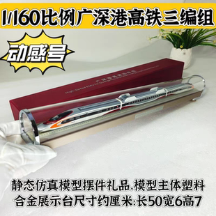 MTR港铁CRH380A动感号高铁列车模型商务礼品火车摆件高铁模型