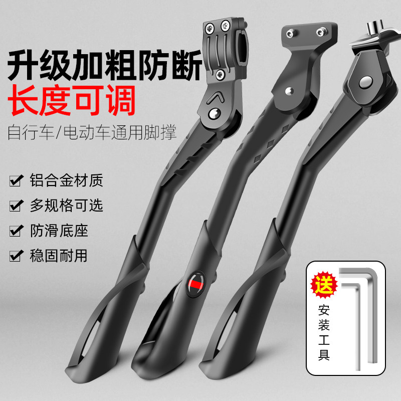INWILD战神加粗脚撑 双孔三孔铝合金设计 山地车与电动车通用停车图片
