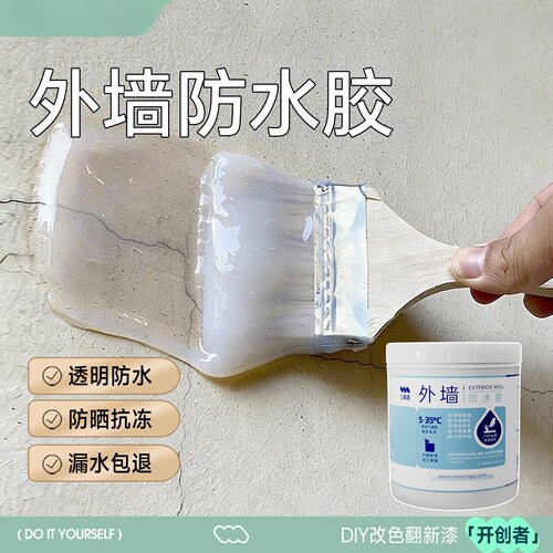 外墙专用透明防水涂料窗台防晒胶渗水楼顶屋顶补漏材料裂缝渗透剂
