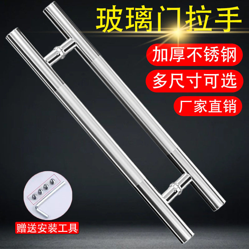 304不锈钢玻璃门拉手把手加厚门扶手推拉木门手柄黑色KTV大拉手