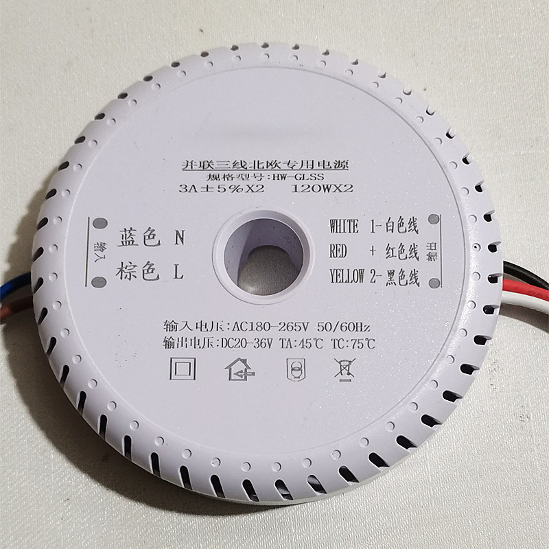 北欧吊灯LED电源并联驱动器二线三线启动器2.4G遥控三色光天猫TM