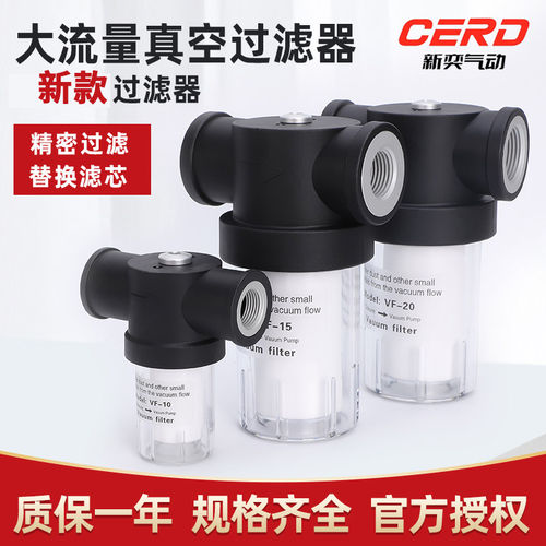 真空过滤器真空泵过滤ZFB高负压PFA150/200滤芯RF10负真空VF15/20