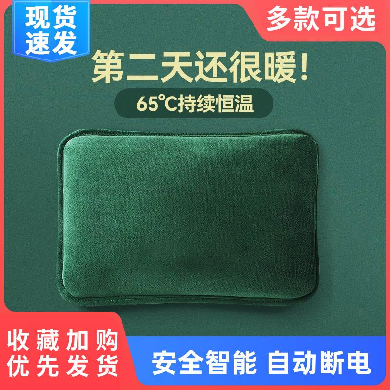 热水袋充电式防爆暖手暖水袋暖宝宝国标电暖电暖袋女生敷肚子腰注