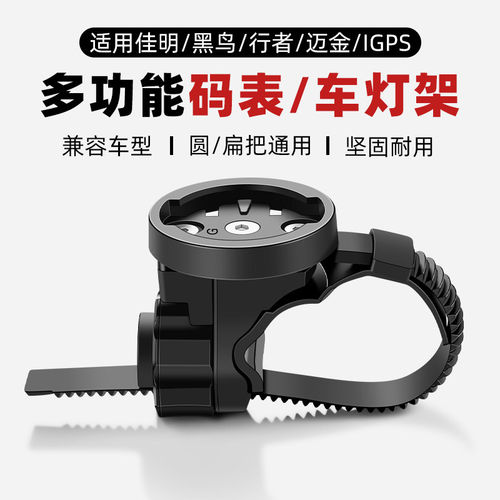 公路登山自行车码表支架下挂单车灯一体把延长底座把立延伸架配件
