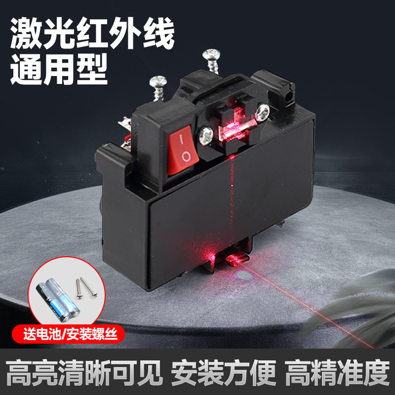 手动瓷砖切割机红外线配件激光头定位器推刀专用红光方型红外线图片