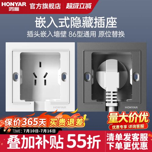 鸿雁嵌入式隐藏插座冰箱专用插座隐形内凹10a16a墙上固定五孔暗装