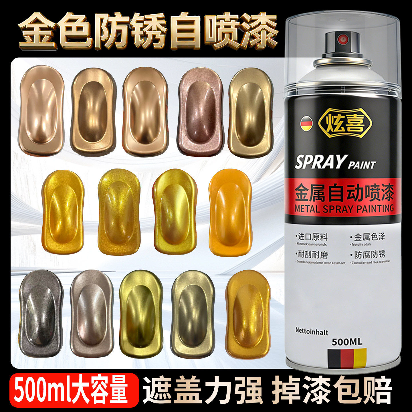 金色自喷漆金属漆闪光金黄金玫瑰金香槟金漆电镀金粉漆古铜色油漆